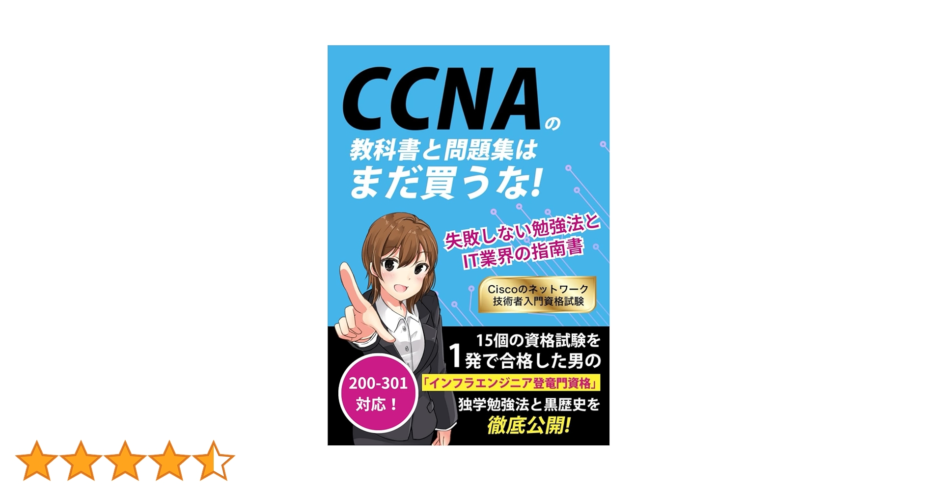 教科書　問題集など‥ シスコ技術者認定教科書 CCNA 完全合格テキスト＆問題集［対応